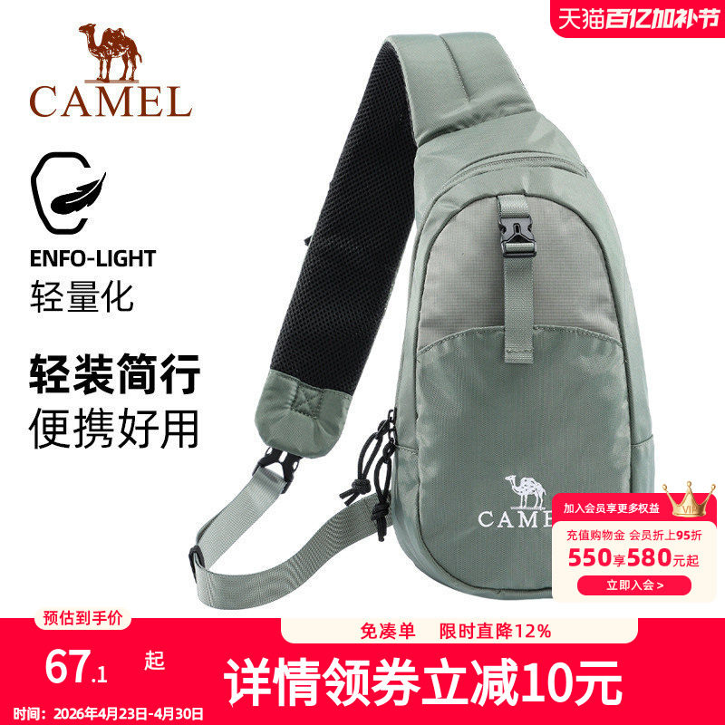 骆驼男士斜挎包通勤包胸包邮差包骑行包机车背包运动男生单肩包潮