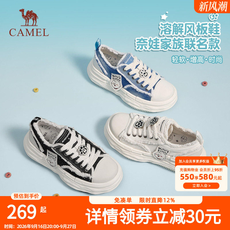 骆驼奈娃家族联名板鞋女2026新款内增高厚底德训鞋小白鞋运动鞋子