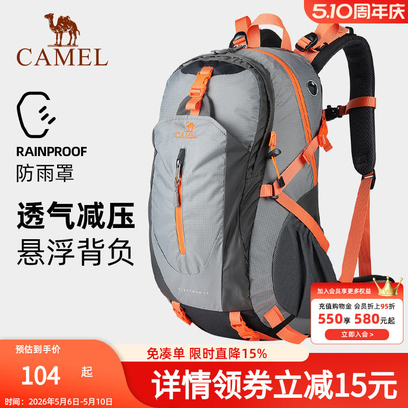 骆驼户外登山包男大容量轻便防水双肩背包徒步运动学生旅行书包女