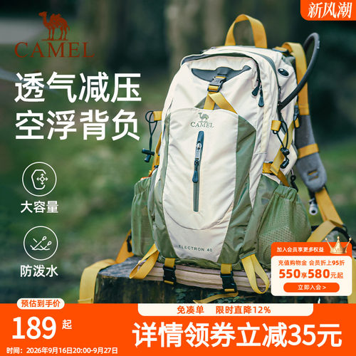 骆驼大容量户外轻便登山包专业徒步装备女爬山运动旅行背包双肩包