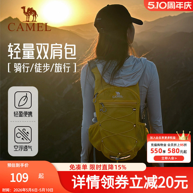 【晨风】骆驼户外骑行徒步登山包旅游旅行轻便爬山背包运动双肩包