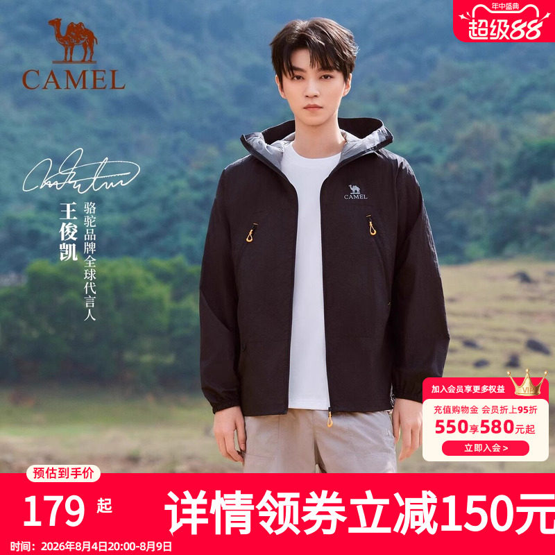 骆驼沐光户外防晒衣钓鱼服防晒服防紫外线遮热轻量透气凉感外套男