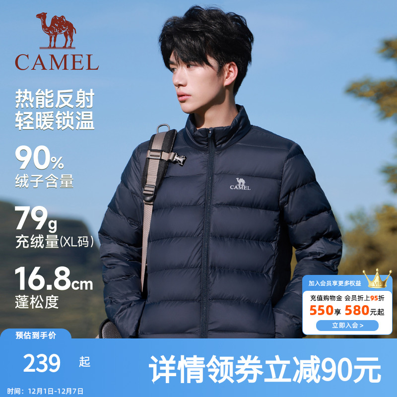 骆驼轻薄羽绒服男冬季运动排骨羽绒休闲立领保暖鸭绒内胆外套女