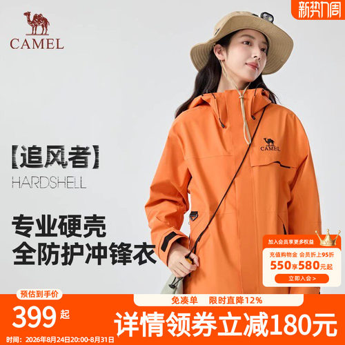 【追风者】Camel骆驼三合一抓绒内胆户外冲锋衣防风保暖防水外套