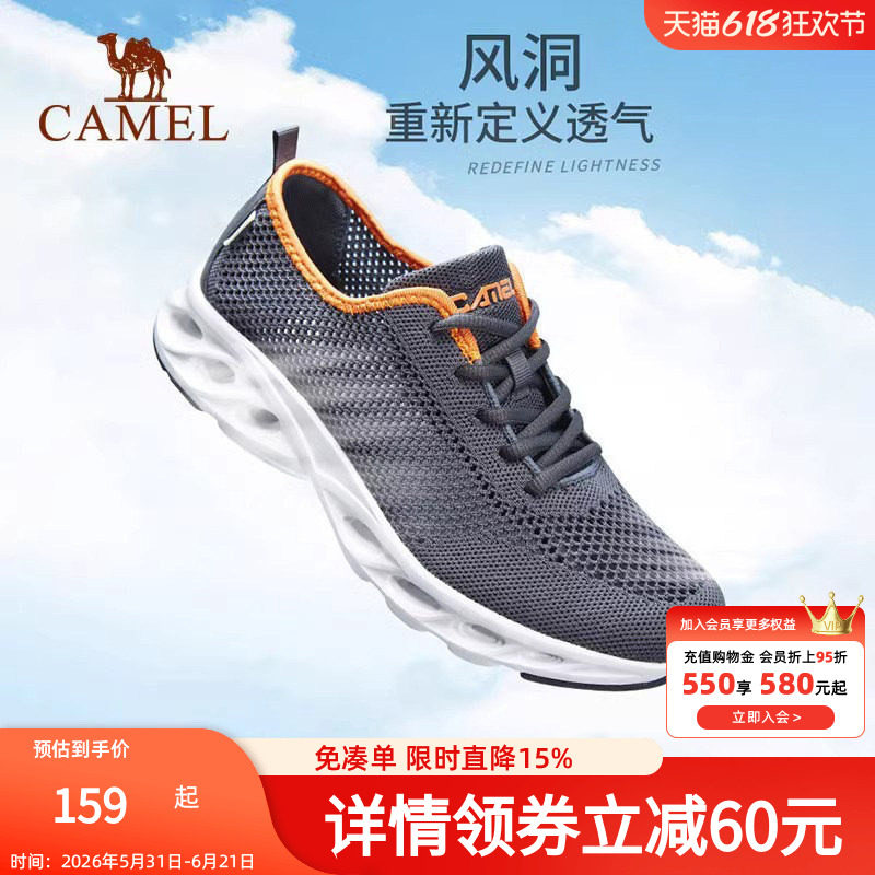 骆驼运动鞋男士夏季网面透气鞋男鞋网鞋休闲鞋男款网布鞋子网眼鞋