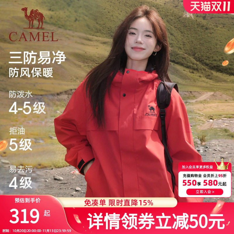 骆驼全地形夹克三防外套女款男款春季加绒户外防风防水红色登山服