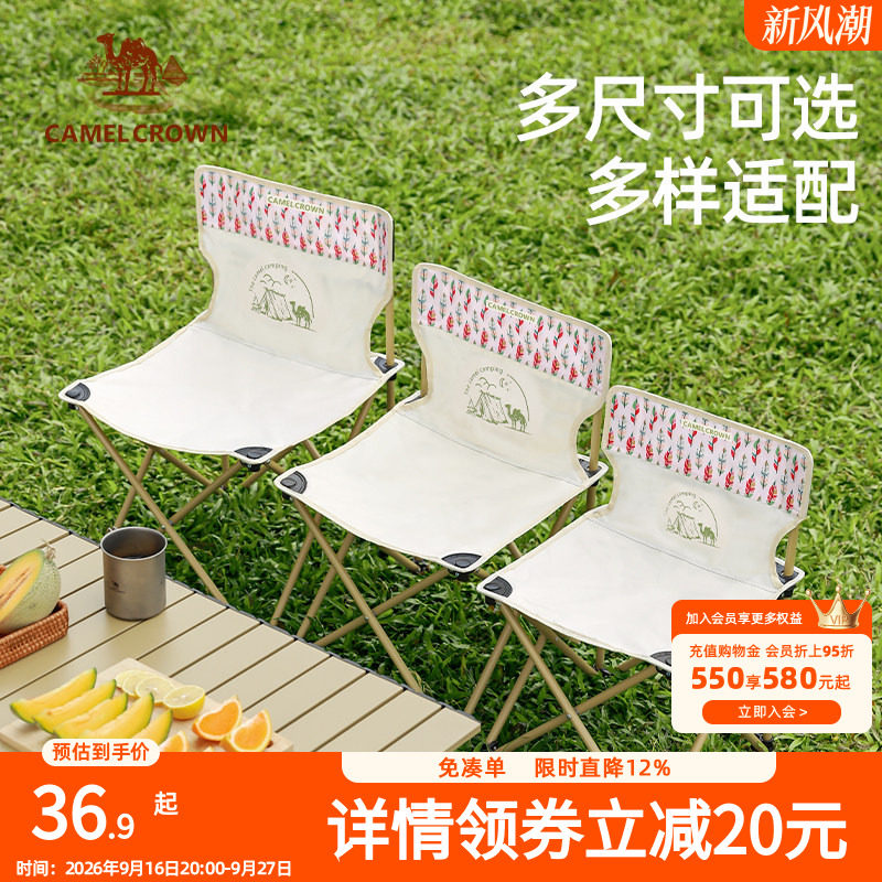 骆驼户外椅子露营钓鱼凳子野餐板凳野营写生小马扎折叠椅钓鱼椅