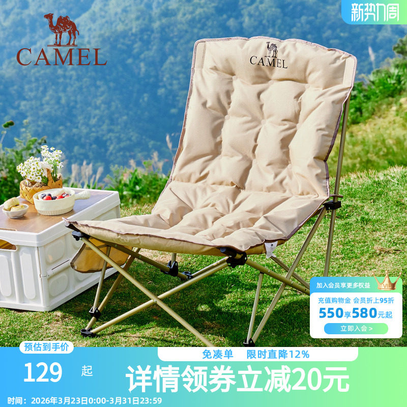 骆驼躺椅户外便携折叠椅露营椅子坐躺两用椅休闲办公室午休云朵椅