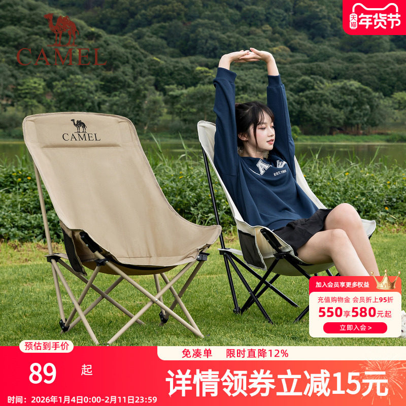 骆驼户外折叠椅月亮椅露营野餐椅子沙滩便携凳子野外写生钓鱼桌椅