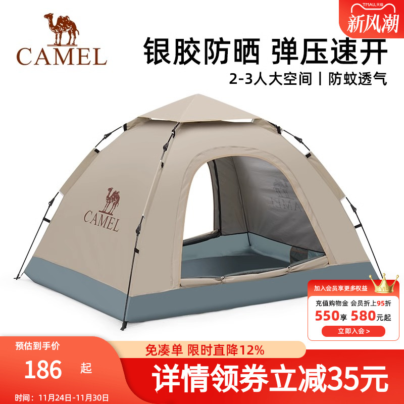骆驼户外帐篷便携式可折叠自动速开银胶防晒防雨公园野餐露营装备