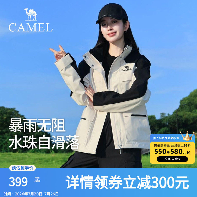 骆驼冲锋衣女三合一2025新款防风防水女装风衣外套官方旗舰店正品