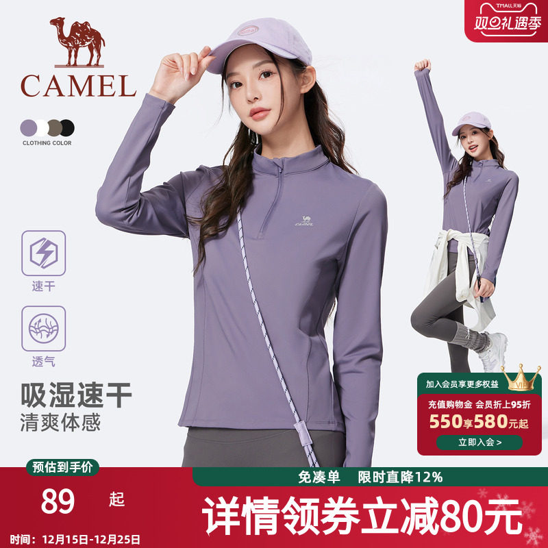 骆驼运动速干衣女秋冬季薄绒立领长袖T恤训练服跑步健身上衣男