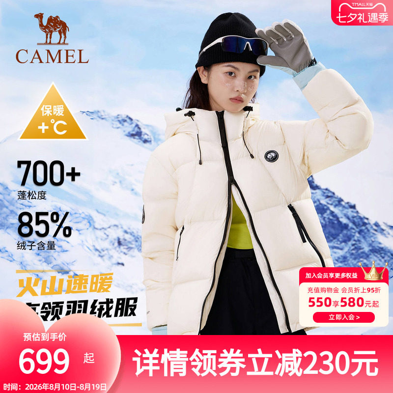 骆驼熊猫系列户外羽绒服2026冬季新款男女同款高蓬高领防风外套