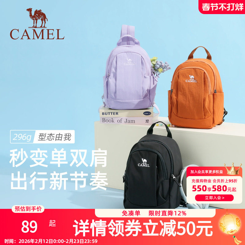 骆驼斜挎双肩两用背包2025新款轻量化单肩小号轻便小型外出便携