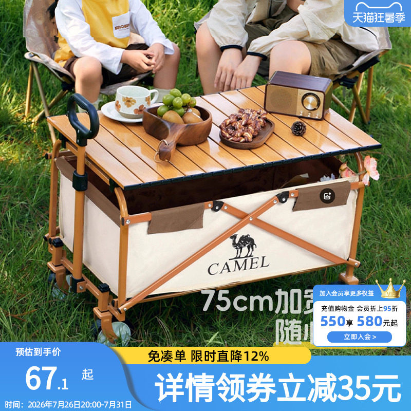 camel露营车便携桌板可折叠营地车蛋卷桌户外餐桌碳钢户野炊装备