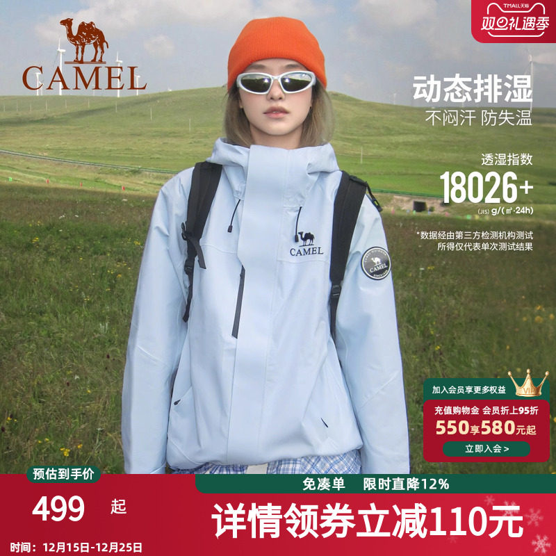 热巴同款|骆驼王者铠甲远山蓝ICON冲锋衣女三合一25新款防风防水