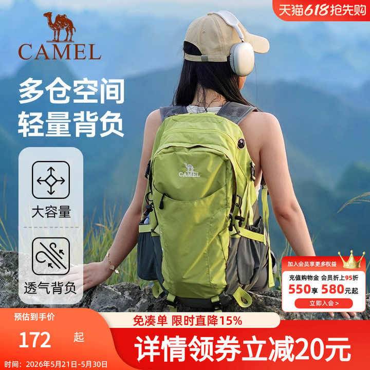 骆驼户外登山包男女大容量旅行包旅游徒步背包防水双肩包轻便书包