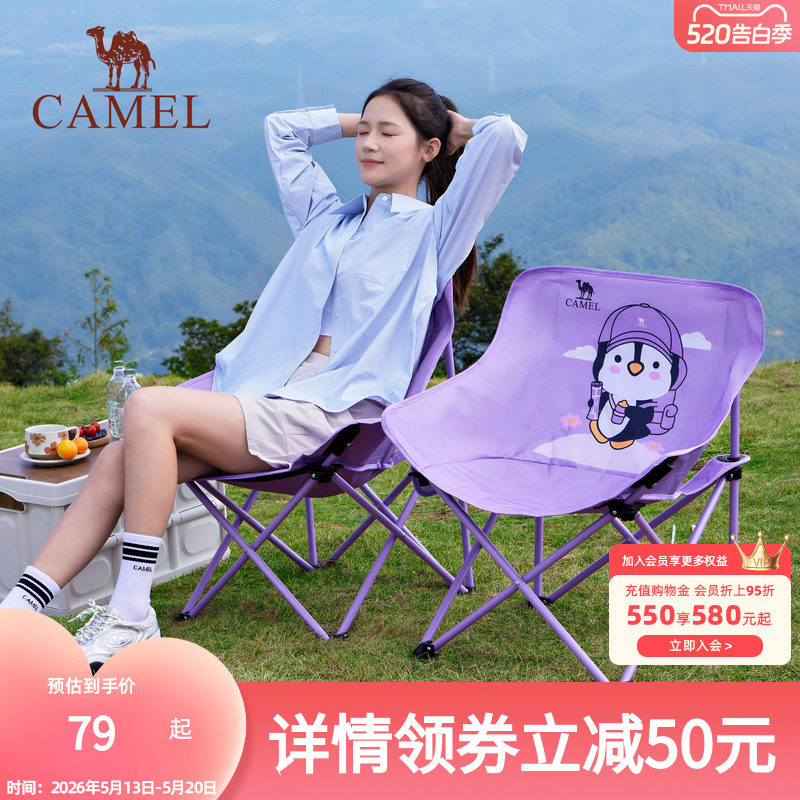 骆驼月亮椅户外折叠椅子露营野餐钓鱼轻量化休闲成人便携凳抱抱鹅