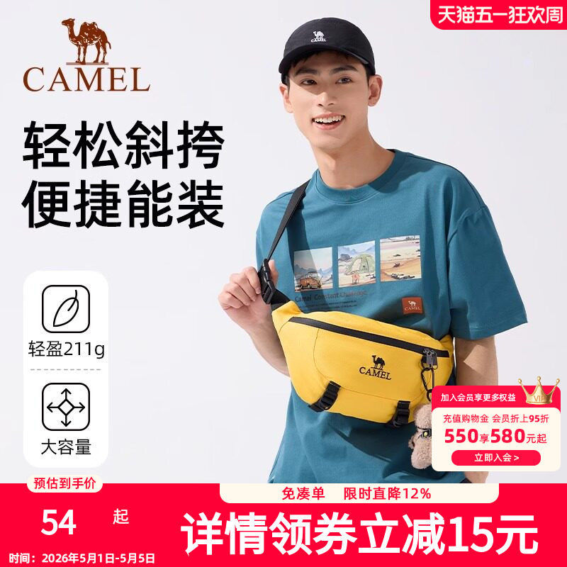 骆驼轻便斜挎包户外运动腰包男女款出行大容量健身斜挎胸包跑步包
