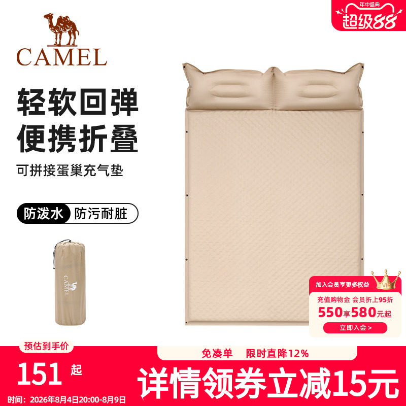 骆驼防潮垫充气床加厚充气垫户外蛋巢充气床气垫床便携帐篷地垫