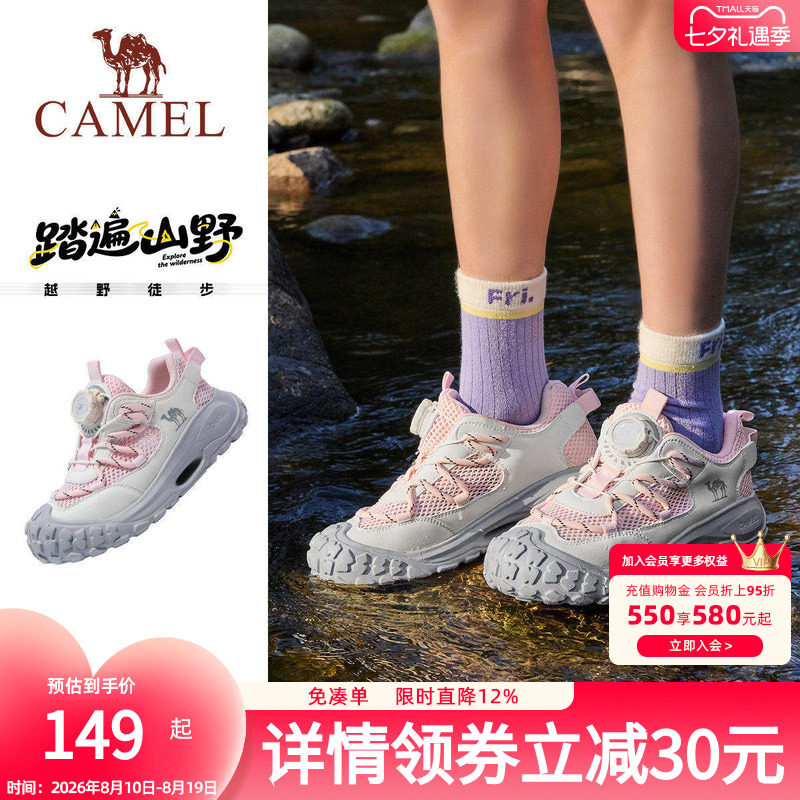 小骆驼儿童运动鞋丑萌鞋2026新款户外徒步鞋旋转扣缓震防滑男女童