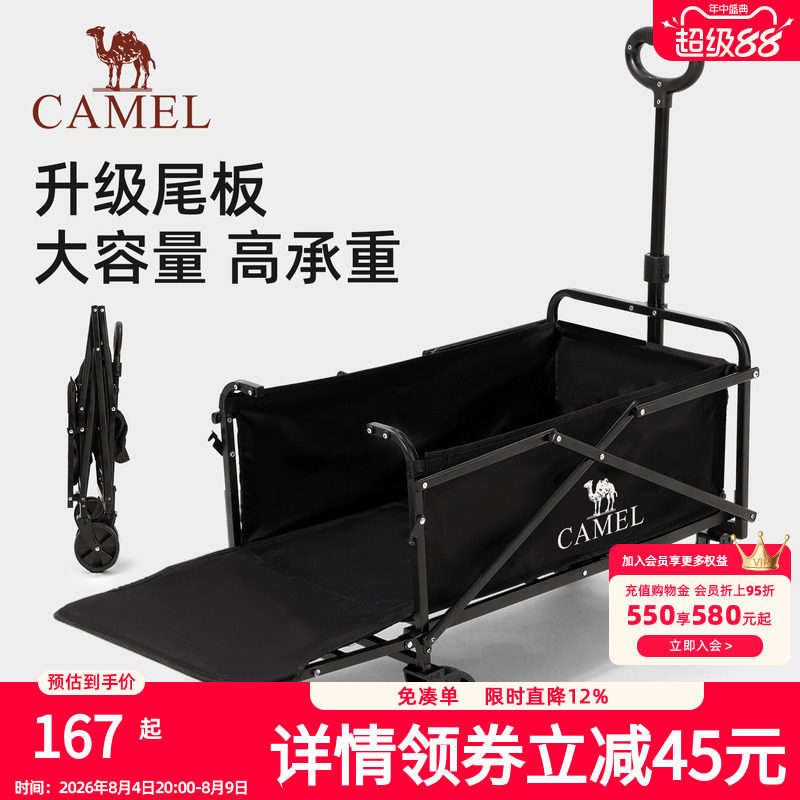 camel户外露营车尾板拓展可折叠营地车野餐小推车手拉车2025新款