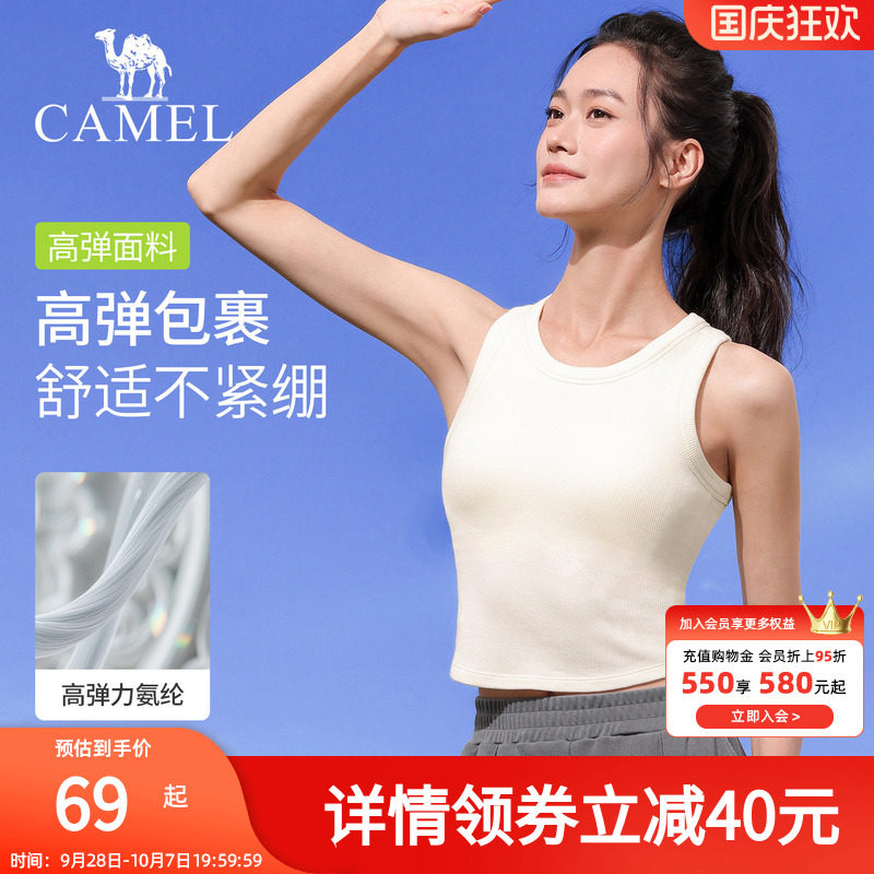 骆驼瑜伽背心女透气跑步运动文胸防震时尚修身百搭健身服训练背心