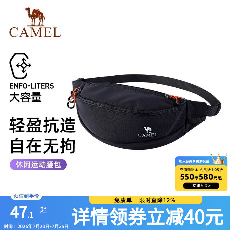 骆驼户外多功能运动腰包男女款大容量健身斜挎胸包跑步手机小包