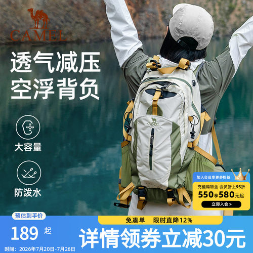 骆驼户外旅游旅行双肩背包