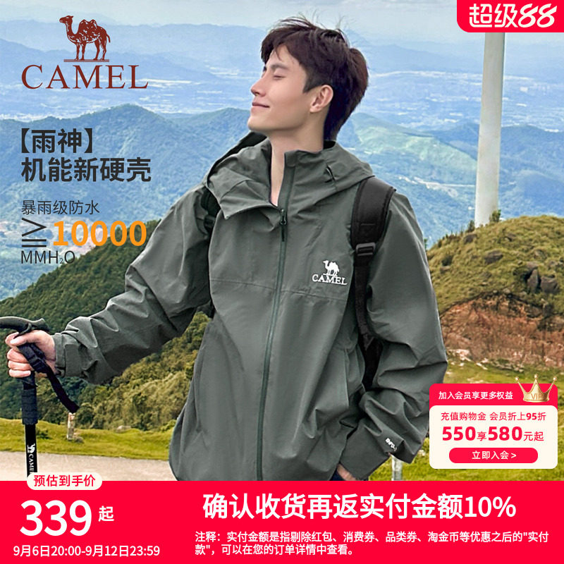 骆驼春秋冬丁真款户外