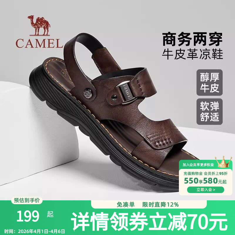 骆驼凉鞋男款2026新款夏季真皮透气两穿凉皮鞋爸爸拖凉两用鞋防滑