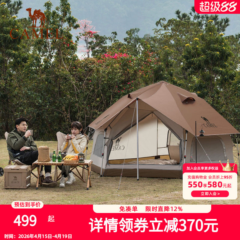 骆驼户外精致露营蘑菇屋帐篷便携折叠野营加厚野餐公园露营自动帐
