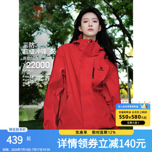 [耀眼红]骆驼户外冲锋衣女款三合一外套防风防水进藏旅游登山服男
