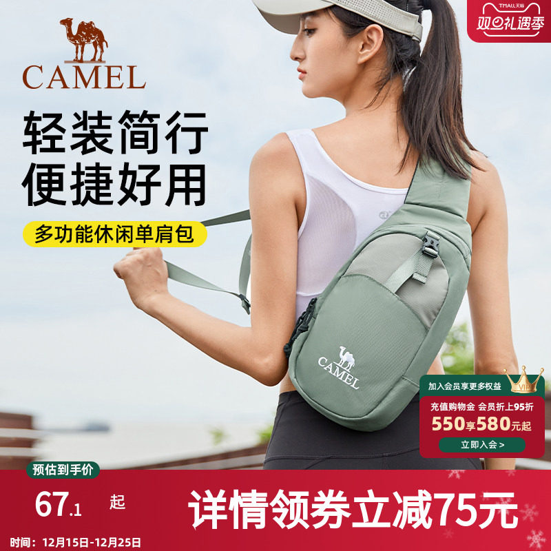 骆驼男士斜挎包通勤包胸包邮差包骑行包机车背包运动男生单肩包潮
