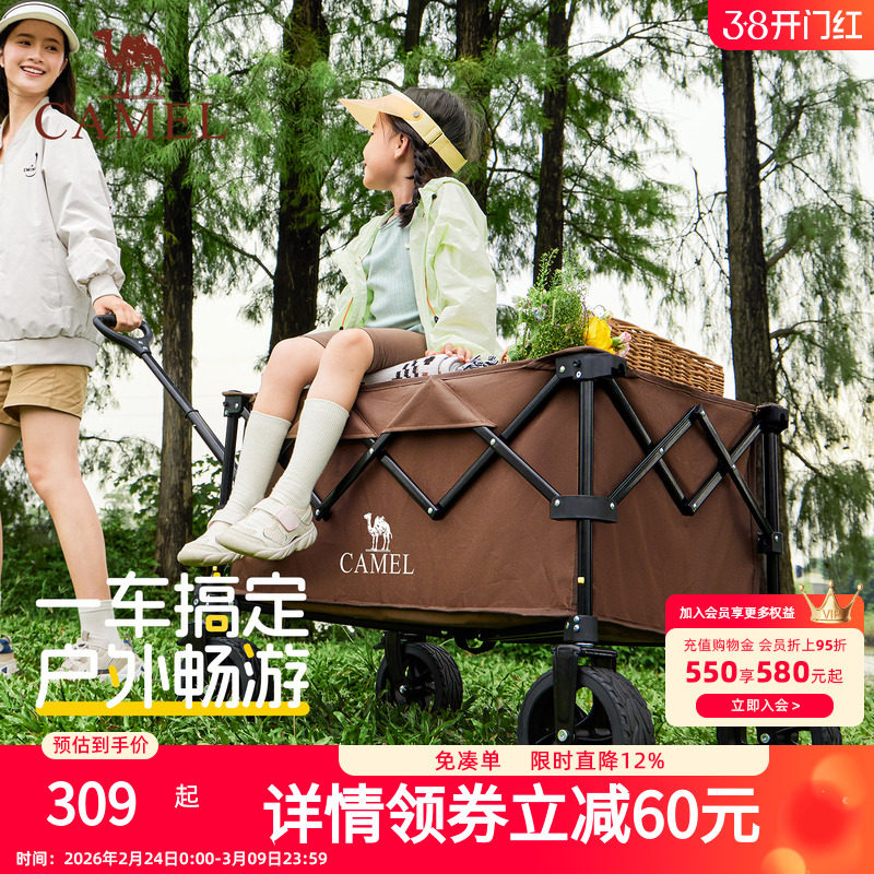 CAMEL户外聚拢露营车野餐儿童可躺营地车手推车拉车可折叠旅行车