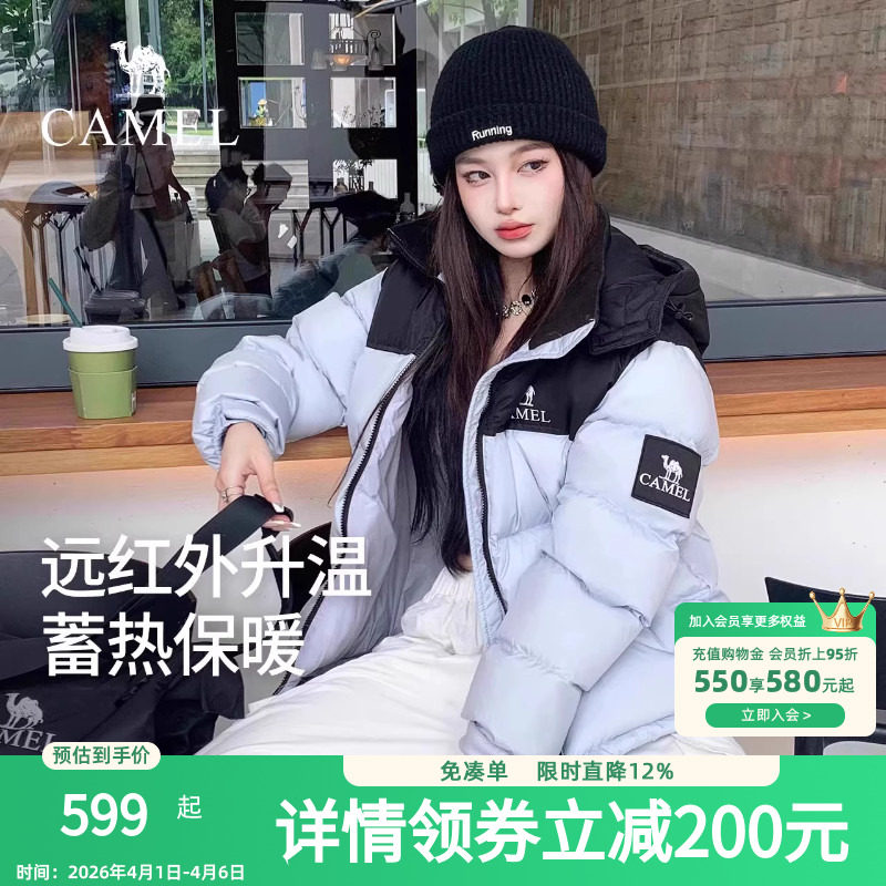 骆驼羽绒服女2025冬季新款热反射升温保暖加厚连帽面包服短款外套