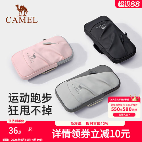 骆驼跑步手机臂包男女手