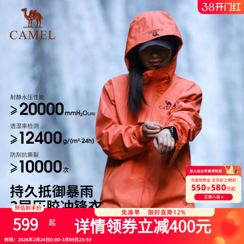 骆驼户外山河冲锋衣男女户外硬壳轻量暴雨防水登山服