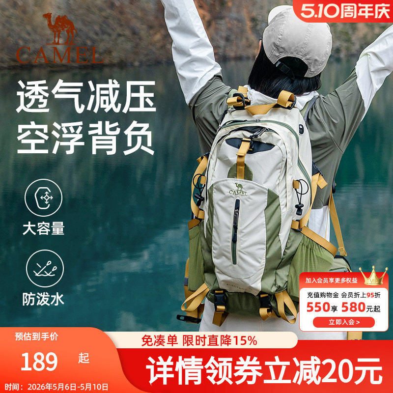 骆驼户外轻便登山包新款专业徒步运动旅行旅游防水书包背包双肩包