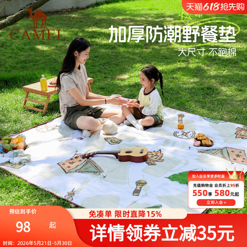 骆驼户外野餐垫超声波防潮垫加厚露营地垫帐篷垫沙滩布垫儿童坐垫