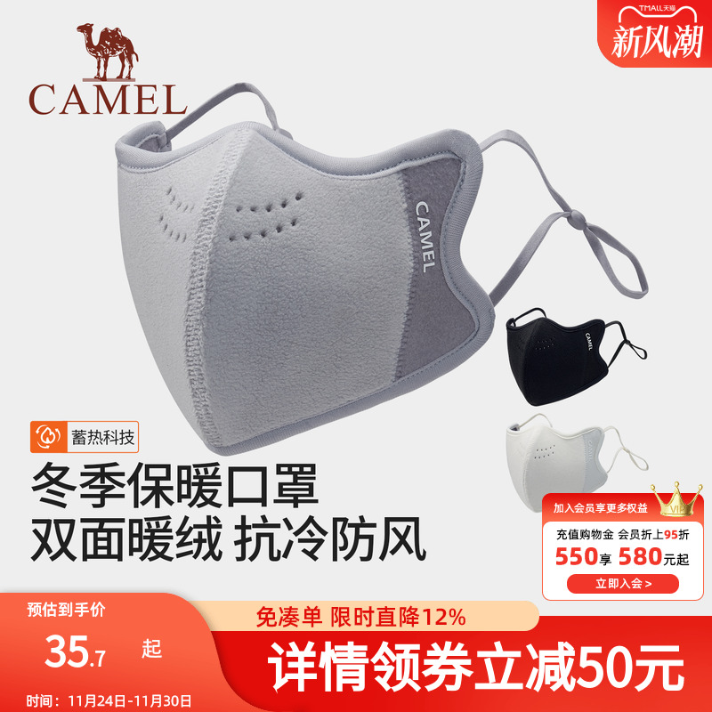 骆驼保暖口罩立体显脸小女2025年冬季新款骑行加绒防风透气面罩男