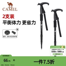 【2支装】骆驼登山杖碳素轻量伸缩拐杖折叠防身棍碳纤维行山手杖