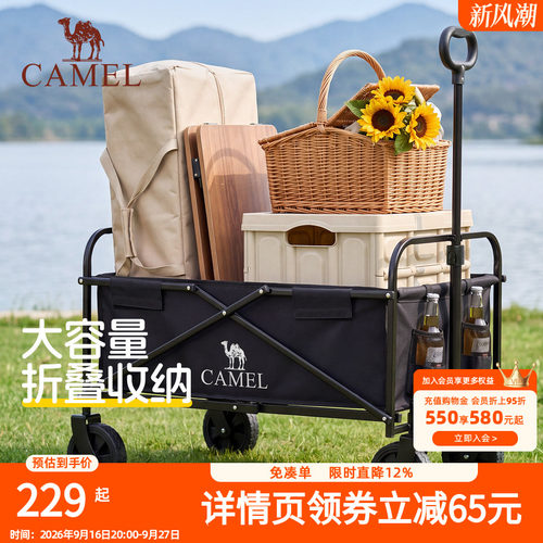 骆驼露营车手推车加大容量可折叠营地车日用拖车户外野营野餐车