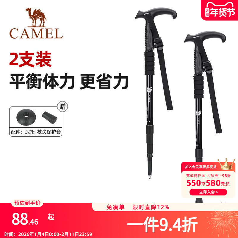 【2支装】骆驼登山杖碳素轻量伸缩拐杖折叠防身棍碳纤维行山手杖