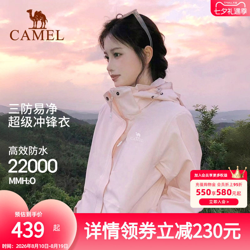 camel/骆驼冲锋衣女三合一2025新款保暖防风防水外套男旗舰店正品