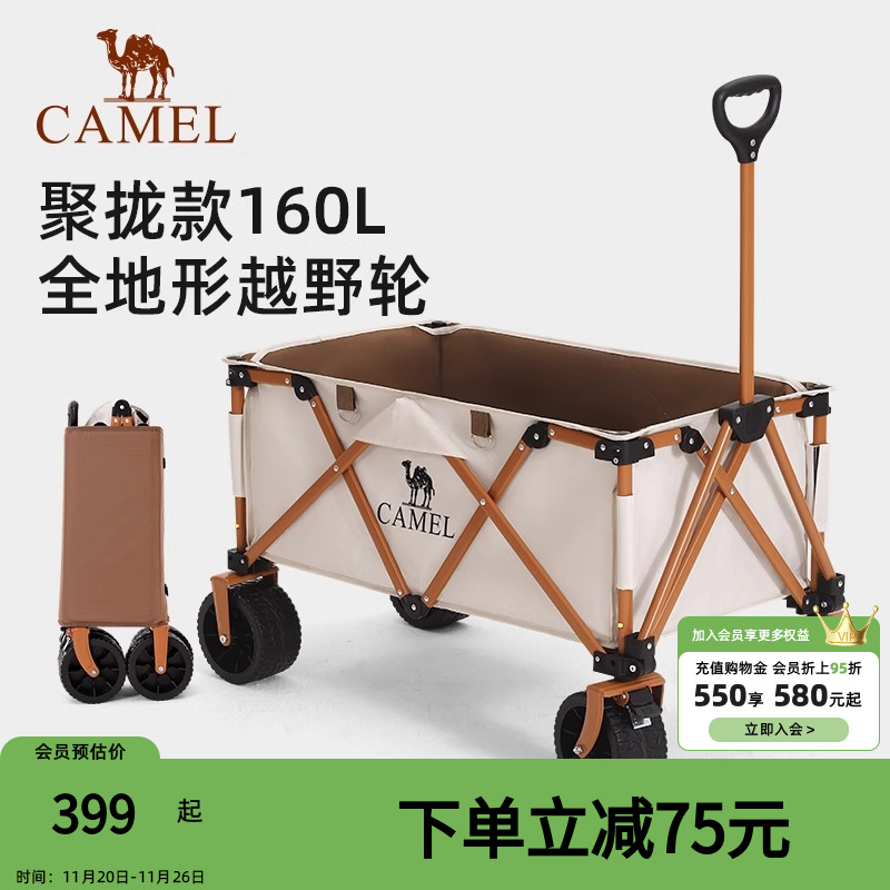 骆驼露营车儿童可躺野餐推车拉车