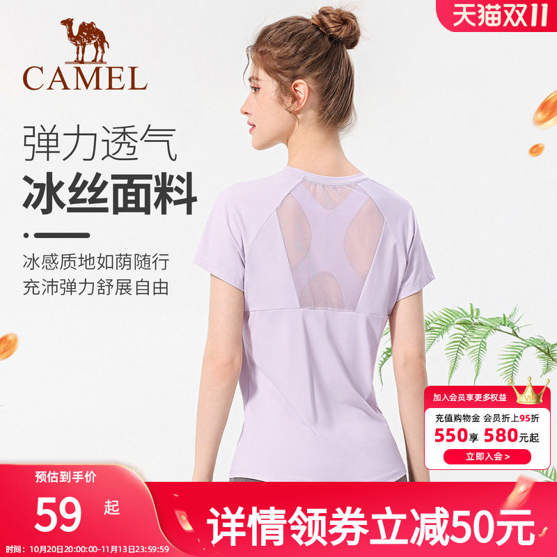 骆驼冰丝瑜伽服上衣女夏季薄款运动服短袖跑步T恤健身服快干衣服