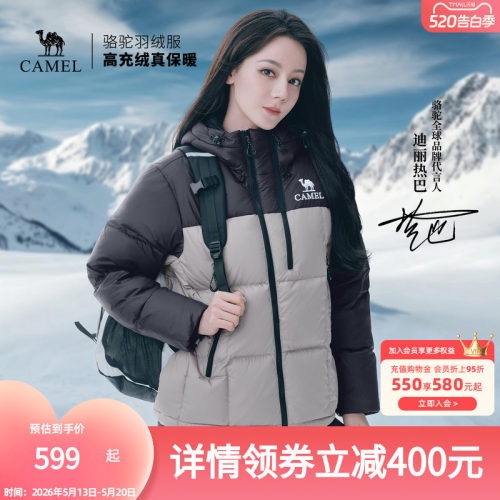 【迪丽热巴同款】骆驼户外羽绒服女25冬季新款加厚保暖面包服外套