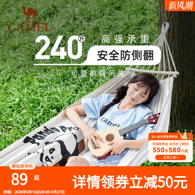 骆驼萌宠熊猫帆布吊床户外秋千防侧翻加厚加宽露营吊椅成人儿童
