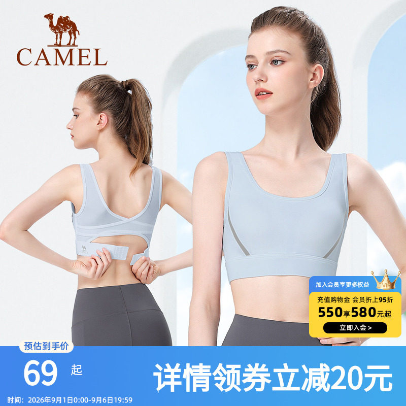 骆驼瑜伽内衣女款时尚高强度跑步美背心聚拢防震运动文胸健身bra